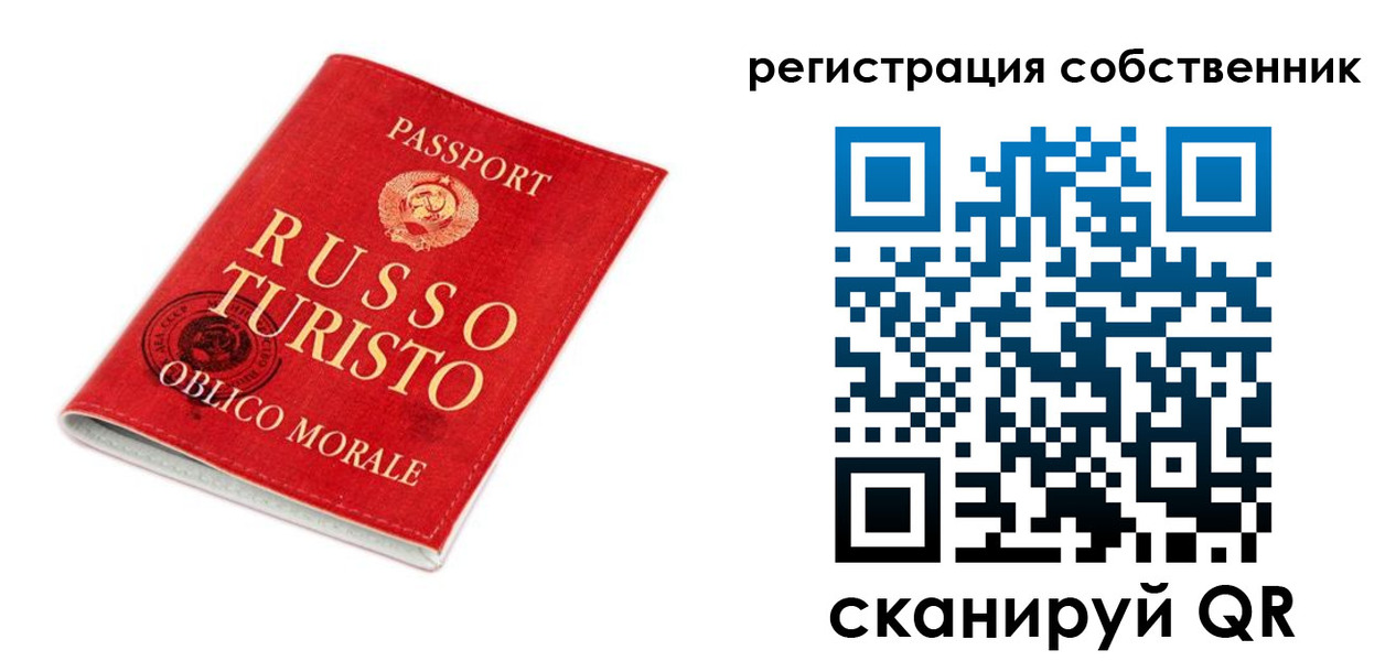 прописка от собственника в Бронницах