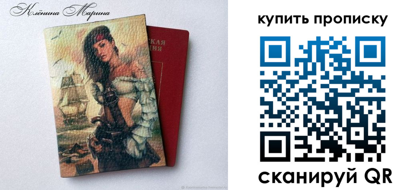 прописка ребенка в Бронницах