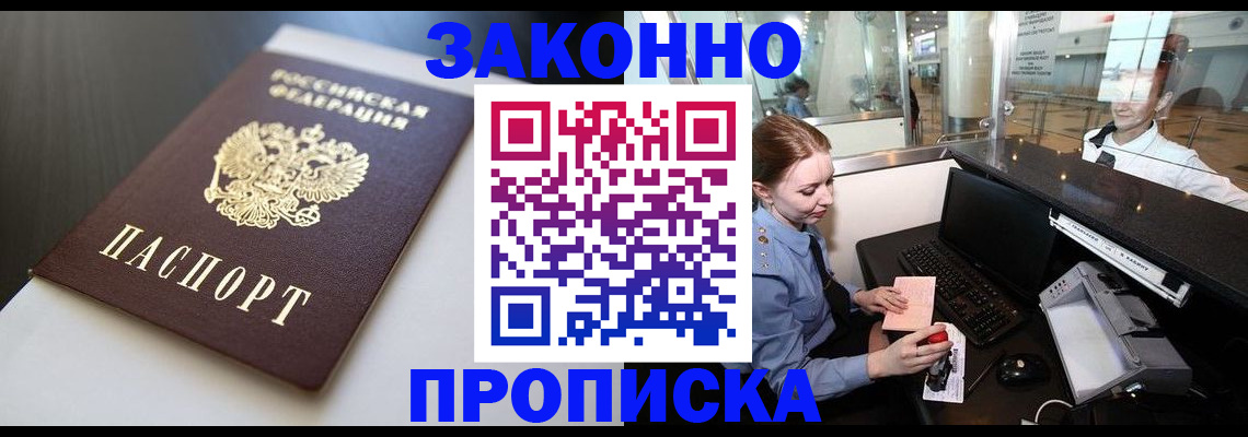 временная регистрация госуслуги в Бронницах