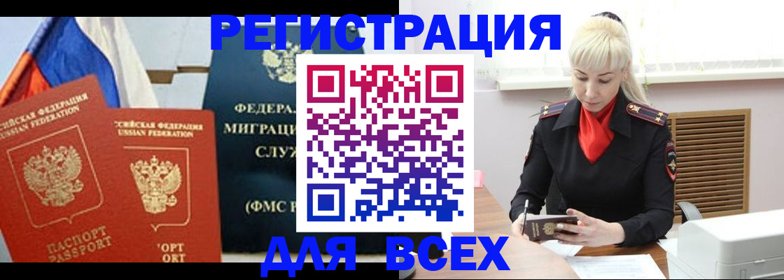 прописка поиск в Бронницах