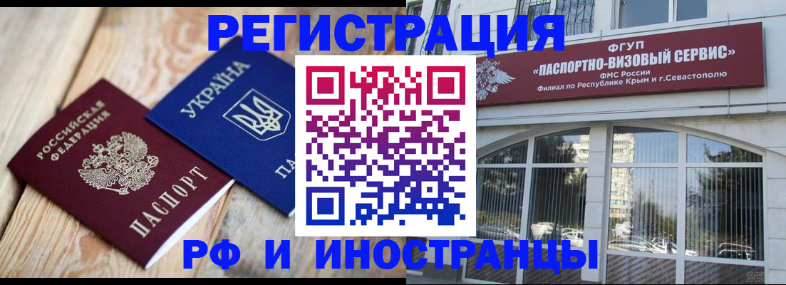 прописка в Бронницах