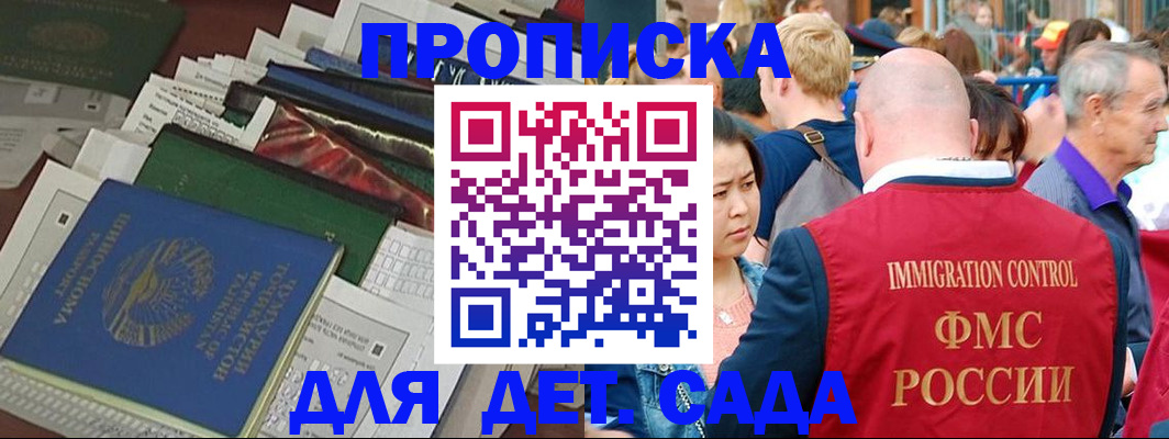 временная регистрация в Бронницах