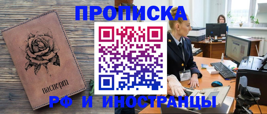 временная регистрация в квартире в Бронницах