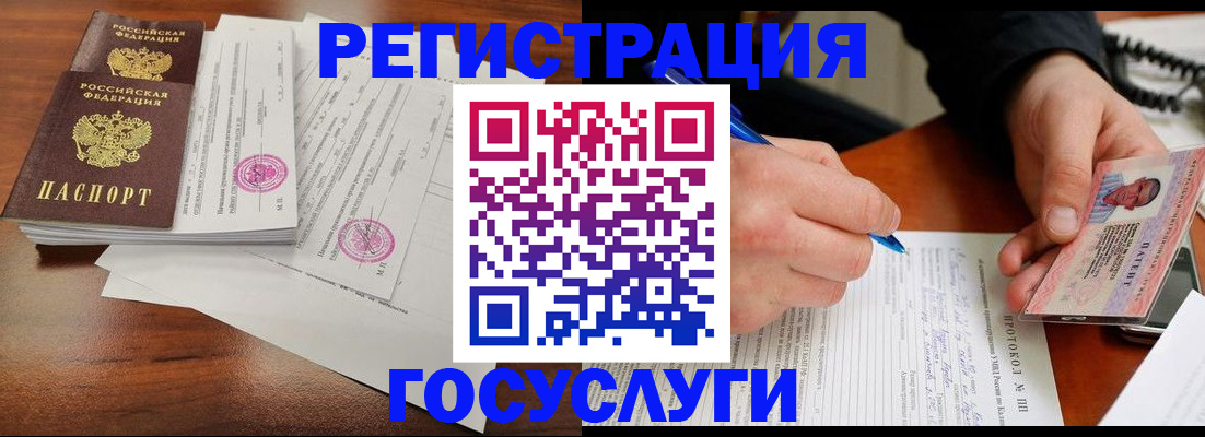 прописка ребенка в Бронницах